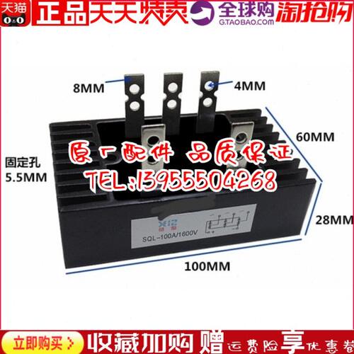 SQL100-1600V三相桥式整流桥发电机桥堆励磁整流器30 50 75千瓦