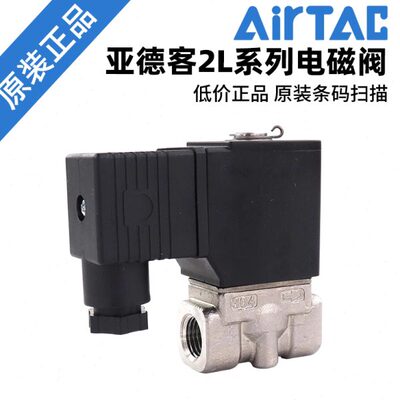 亚德客 2L流体控制阀2L030/050/150/200-06/08/10/15/20 A B