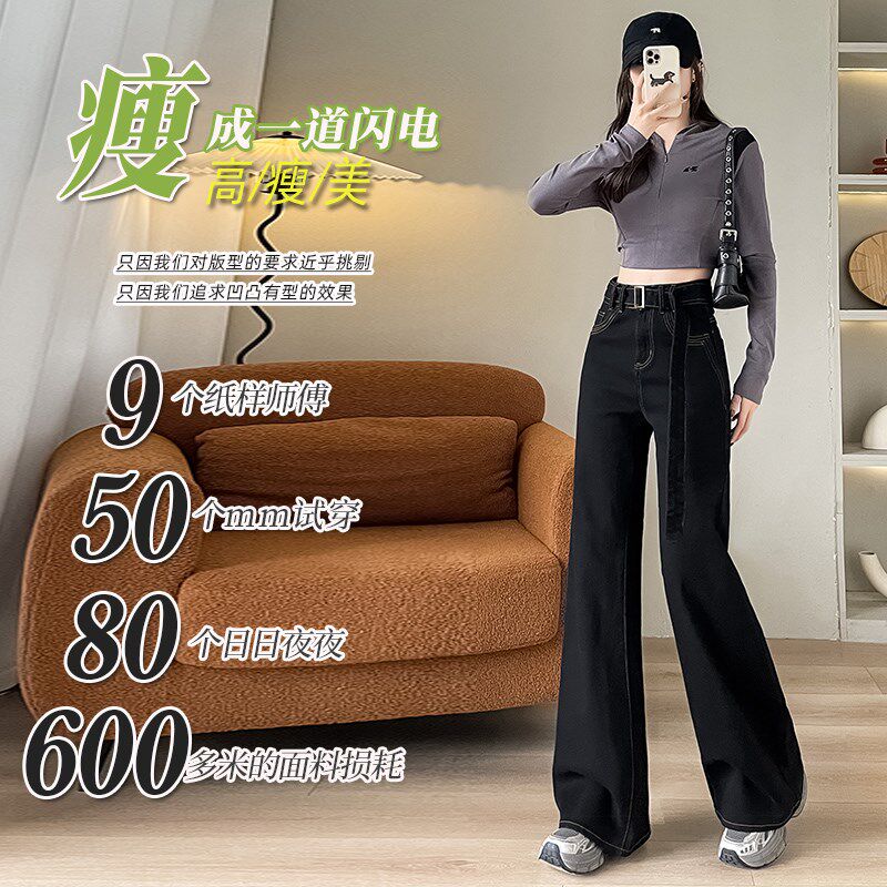 高级感黑金色宽版喇叭裤女2025夏季薄款明线设计感弹力阔腿牛仔裤