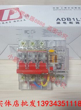上德漏电断路器ADB1LE 3P 32A 40A 63A三相三线透明壳漏保 工地用