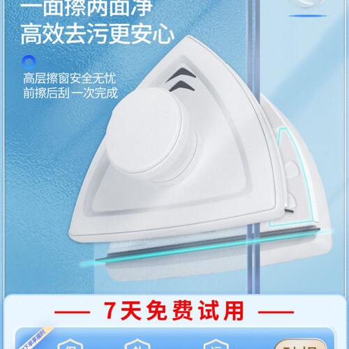 ESIANG白色三角双面擦窗器滚珠擦窗器擦玻璃神器