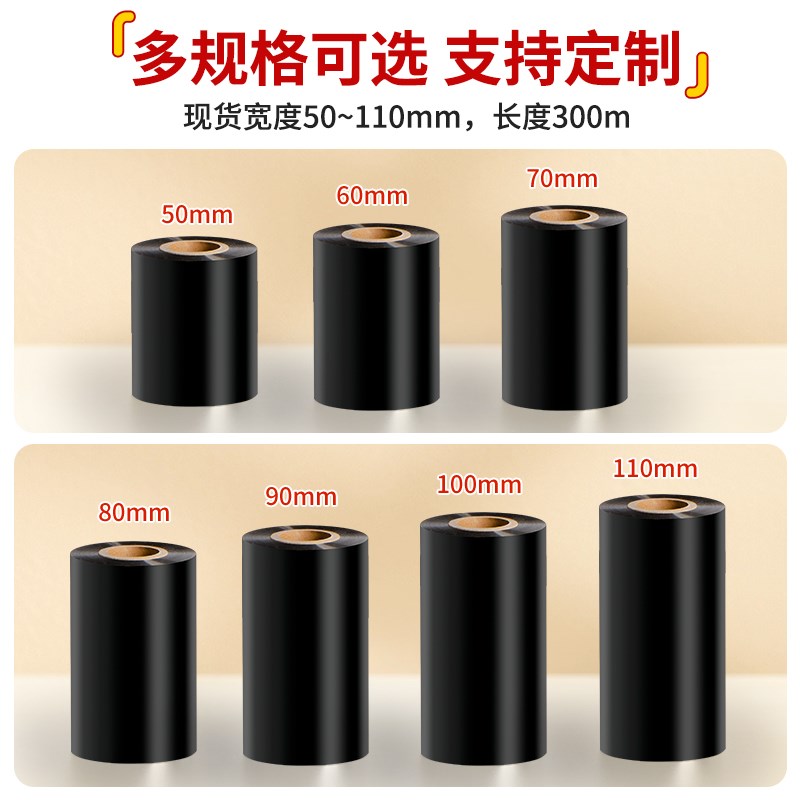 耐高温全树脂碳带医院消毒包医疗器械杀菌标高温PP合成纸 pi高温