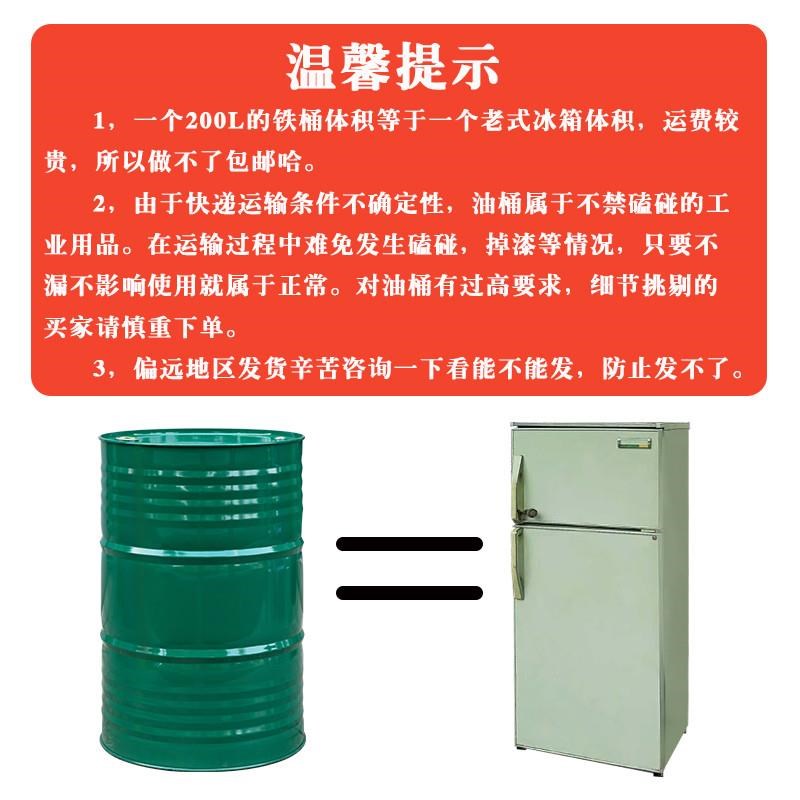 大油桶铁桶200L升汽油桶内涂油漆桶开口不锈汽柴油钢桶装饰镀锌桶