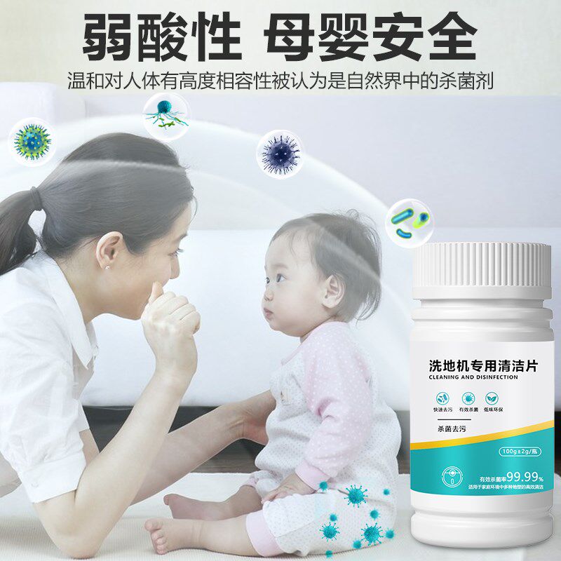 洗地机清洁片去污水箱除臭剂扫地机器人添可专用杀菌不伤机泡腾片