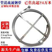 通大管道疏通钢带下水道疏通钢条铁片通条疏通下水道器机5米钢条