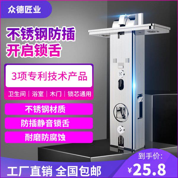 通用型不锈钢加长木门静音配件大全卫生间球形锁舌零件更换芯单