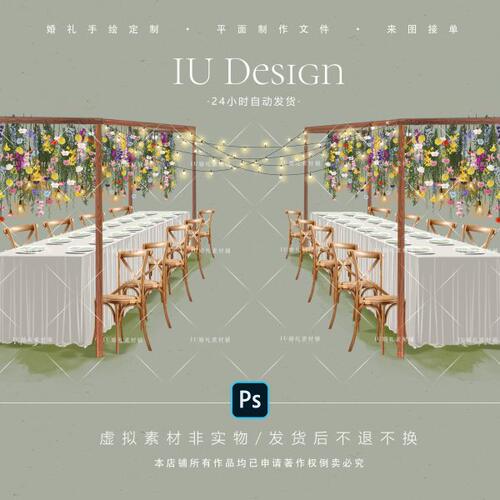 N445特价促销户外婚礼长条桌彩色缤纷悬浮花串草坪婚礼灯串素材ps