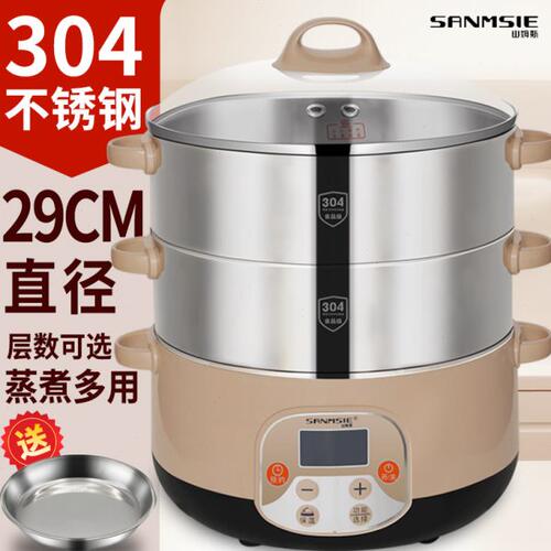 sanmsie山姆斯29cm电蒸锅多功能家用304不锈钢大容量多层插电蒸笼