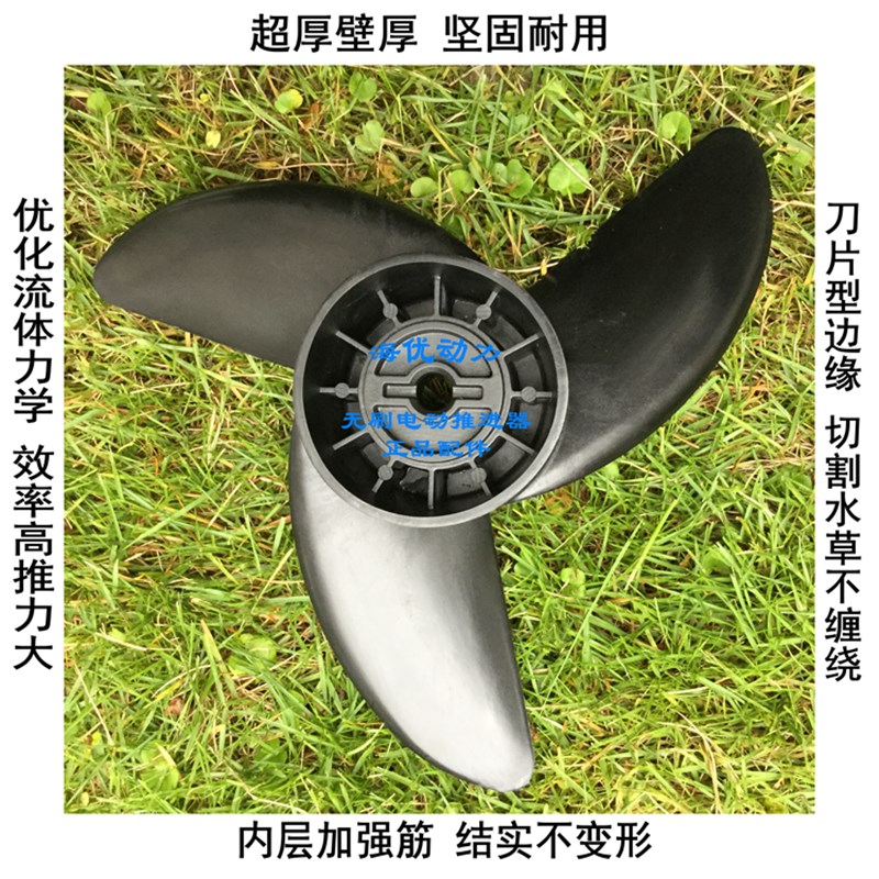 原装优质三叶3叶螺旋桨 适用船用无刷电动推进器马达电动舷外挂机