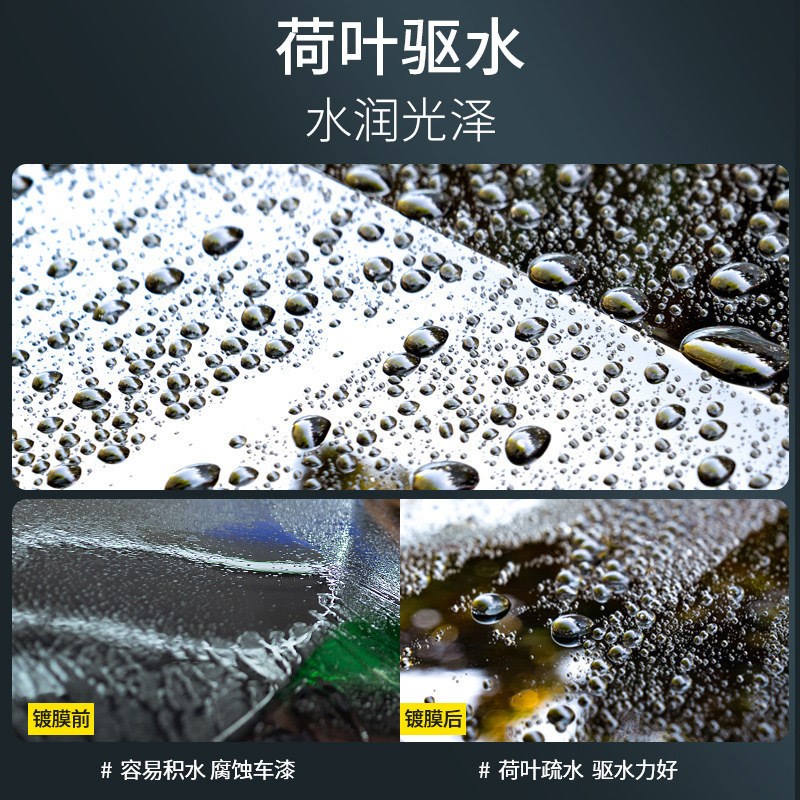 【下单立减50]汽车镀膜剂车漆快速养护速效洗车镀膜防护液车用LJ1