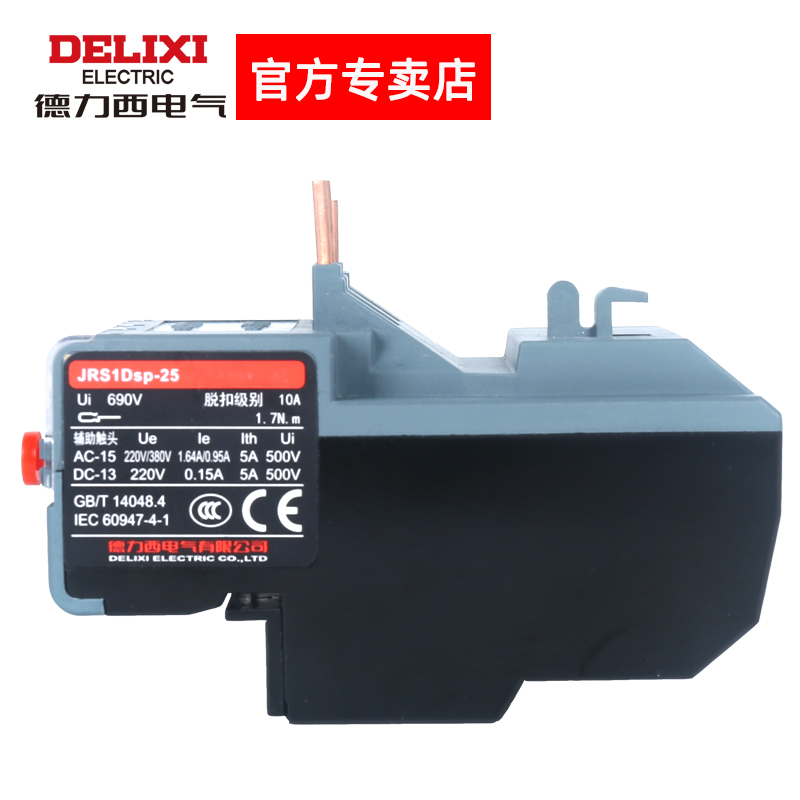 德力西热过载继电器JRS1Dsp电动机保护器新款大功率