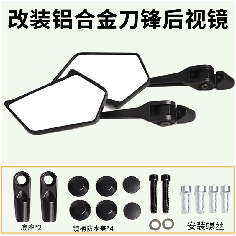 适用九号电动车NzMIX/MzMIX/猎户座/机械师 改装广角后视镜反光镜