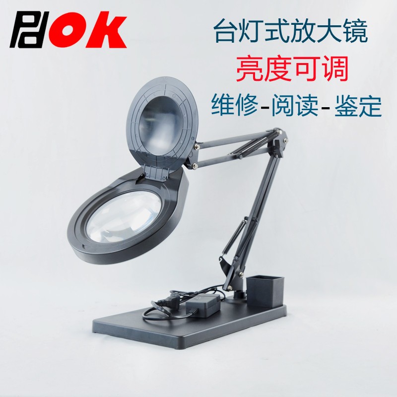 德国PDOK台式放大镜带LED灯PD178高清20倍工业电子老人阅读手机维