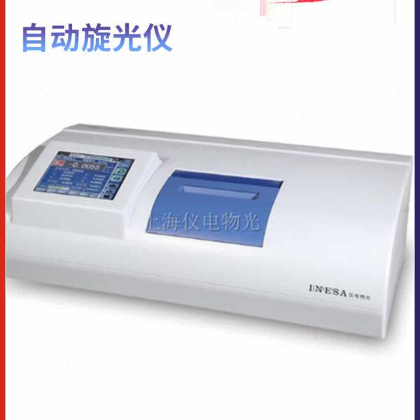 上海仪电物光 SGW-1自动旋光仪SGW-2控温旋光仪旋光度浓度检测