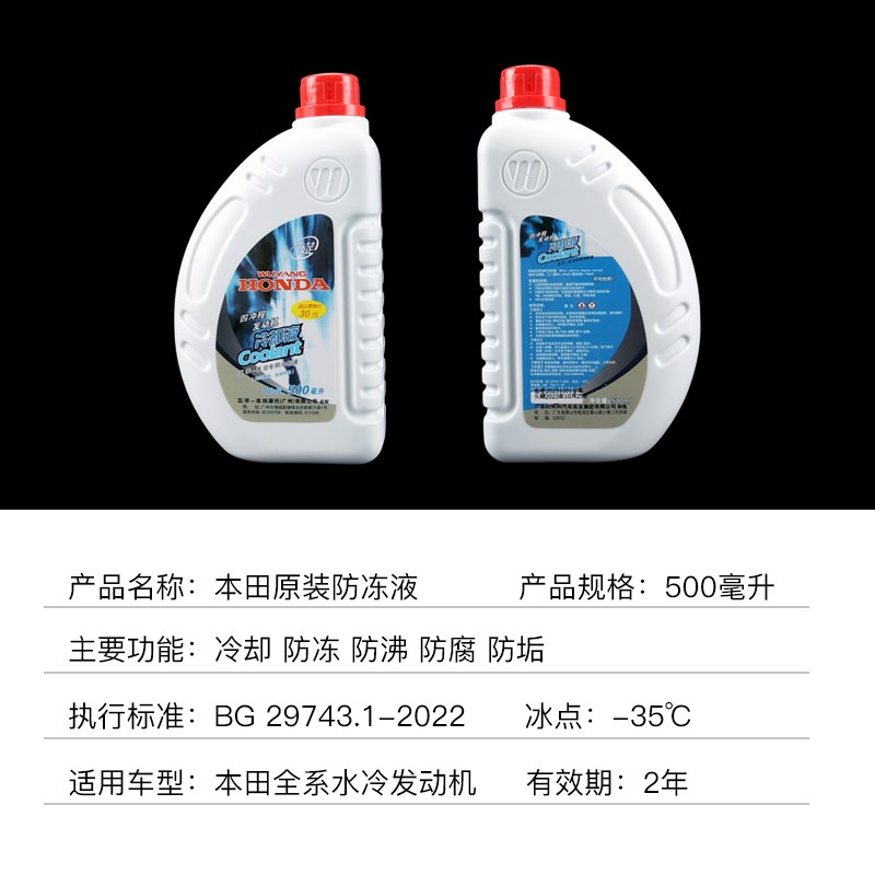 原装五羊本田CM300佛沙NSS350 CB400F/X CBR400R水箱冷却液防冻液