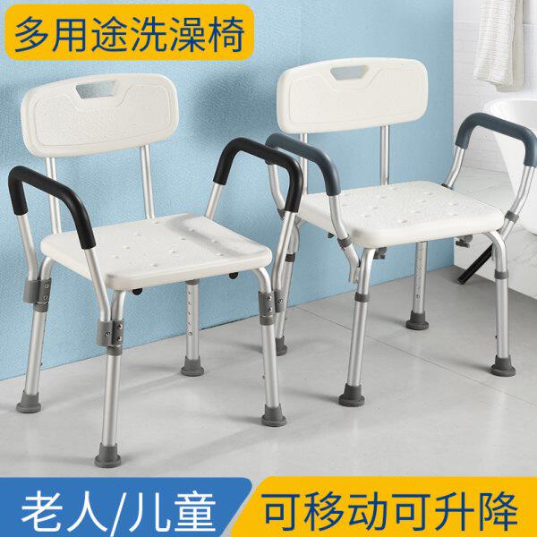 卫生间洗澡椅子老人冲凉沐浴椅免打孔儿童孕妇浴室防滑洗澡凳扶手