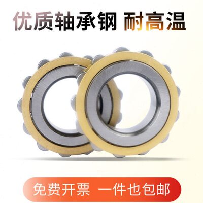 LUT鲁泰 圆柱滚子轴承  进口质量  102409  包邮 高速  替代进口