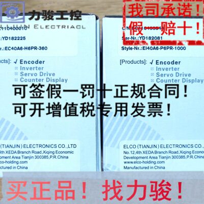 宜科原装编码器EI58P12-H6TR-1024 假一罚十.价格面议
