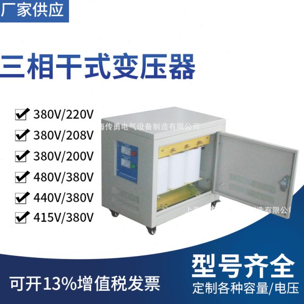 传勇为您提供变压器传勇牌变压器是你明智的锐利选择