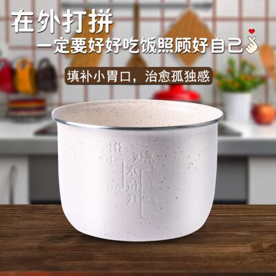 优雪智能电饭煲内胆1.2L升YX-1220/YX-1220A/1220B陶瓷釉内锅