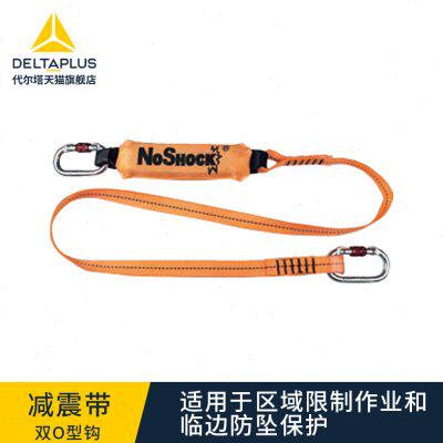 代尔塔双小钩减震绳带防坠落缓冲保护户外攀岩高空作业登山504208