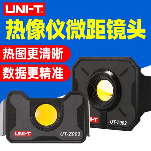 优利德热像仪微距镜头UT-Z002/3电路板电机检测维修UTi260A/B/E用