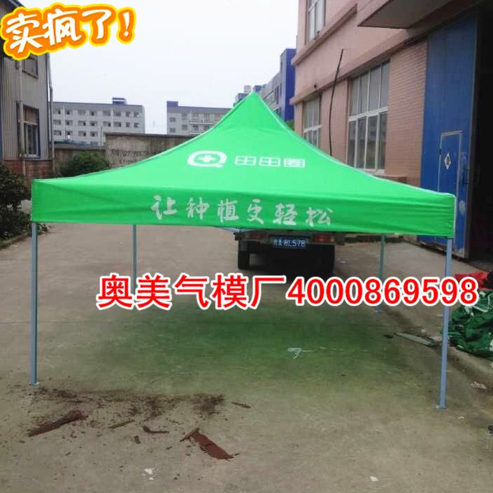 田田圈伸缩帐篷伞 广告帐篷拱门 折叠棚遮阳雨棚帐篷户外展销帐篷