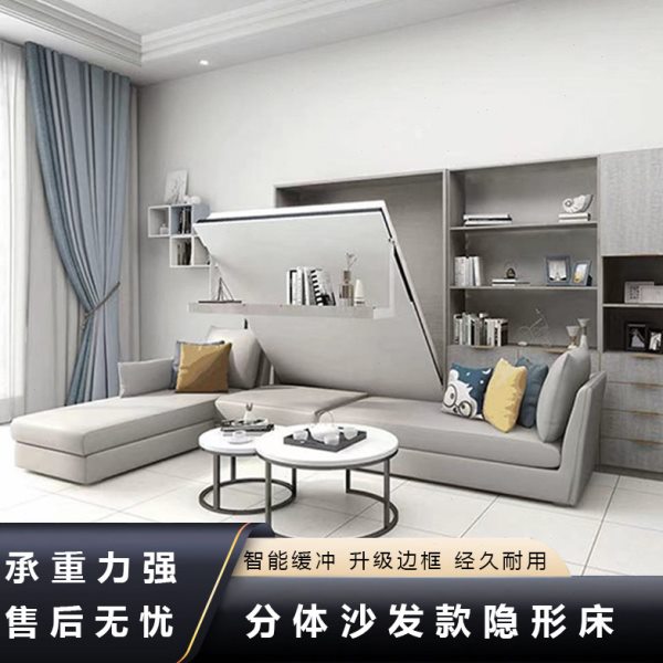 分体沙发款多功能隐形床龙骨墨菲床客厅沙发折叠壁床家具五金配件