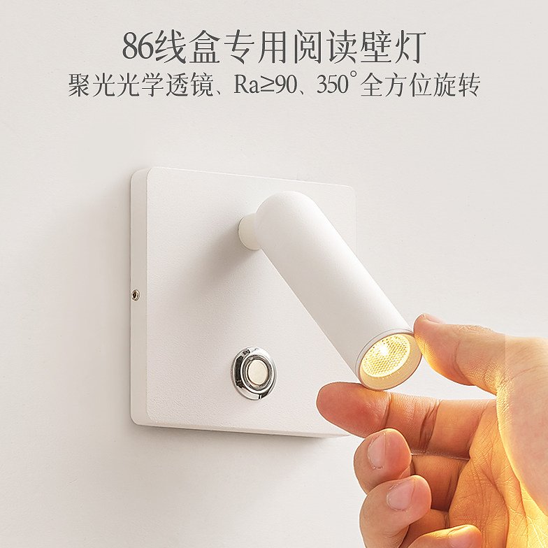 86型壁灯床头卧室方盒底盒线盒插座开关改壁灯阅读触摸调光壁灯