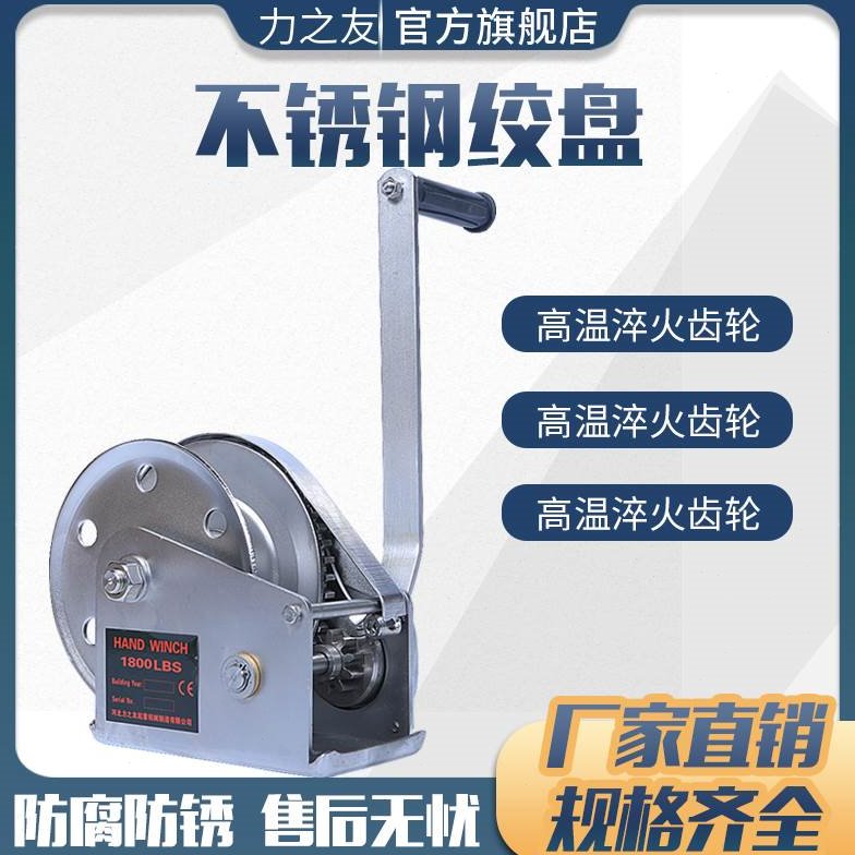 304不锈钢手摇绞盘 1200磅双向自锁手动绞车污水小型防锈起重吊机
