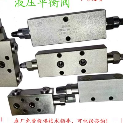 液压 双向 平衡阀25160 25220 25330A BF 油缸锁工程吊车 锁阀