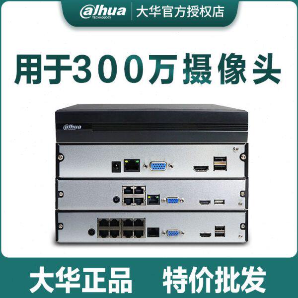 1系大华录像机支持8路300万POE网络监控1硬盘位监控主机NVR1104