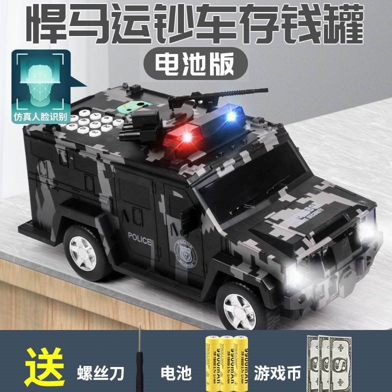 存钱罐儿童大容量运钞车储蓄储钱罐网红汽车男孩密码箱2023年新款