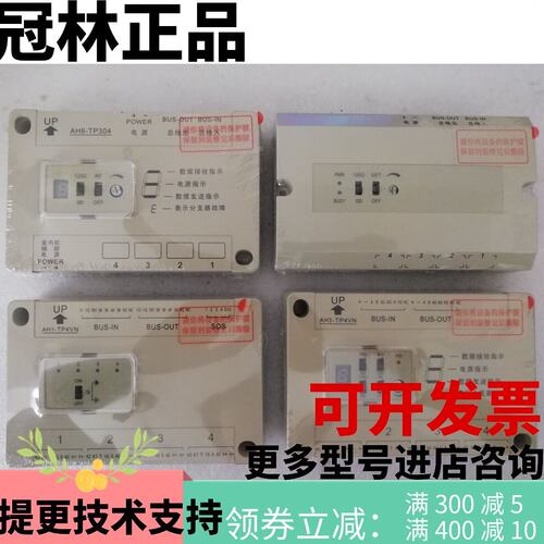冠林米立分支器解码器AH1-TP4VN_ML31-WF04_AH6-TP304VAH6-TP104V