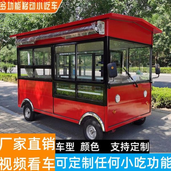 多功能电动四轮三轮小吃移动餐车炸串早餐摆摊美食夜市商用烧烤