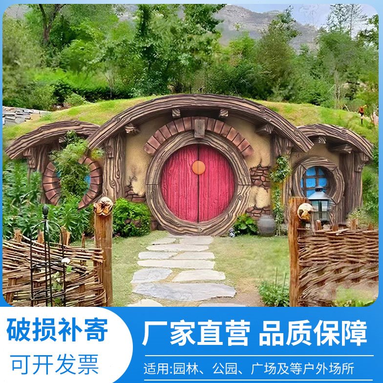 霍比特小屋户外景区网红打卡场景布置装饰幼儿园农场拍照景观摆件