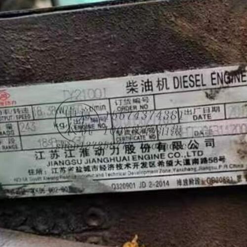江动2100双缸机连杆