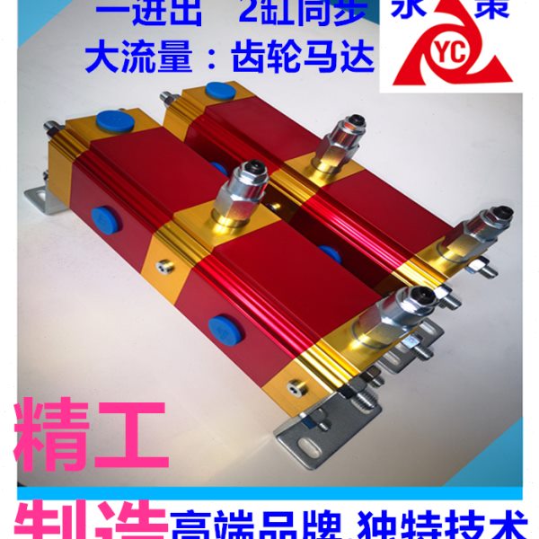 同步阀齿轮分流阀油缸多路阀液压泵一分二三四油路分配器平衡阀