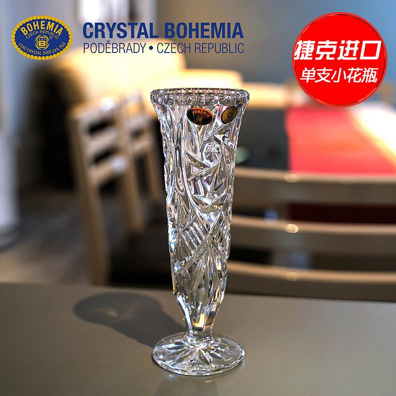 捷克BOHEMIA进口水晶玻璃花瓶小号单只花瓶客厅刻花花瓶摆件