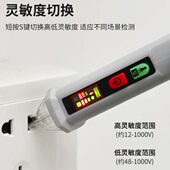 德国麦思德非接触式 感应电笔测通断零火线电工专用多功能测试电笔