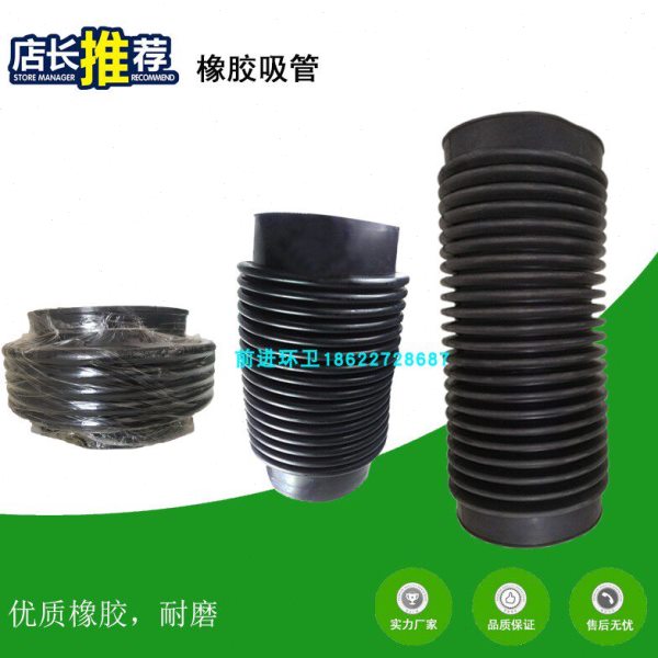 扫路车橡胶伸缩波纹吸尘管皮抽吸管吸盘伸缩管吸嘴体套管吸口管
