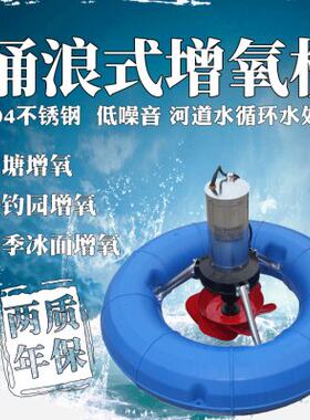 鱼塘增氧机帆柯涌浪式垂钓园增氧叶轮曝气打氧养殖增氧泵池塘增氧