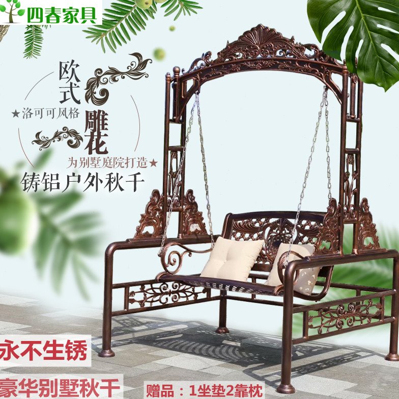 铸铝秋千摇椅户外秋千欧式庭院别墅吊椅花园荡秋千铁艺酒店不锈钢