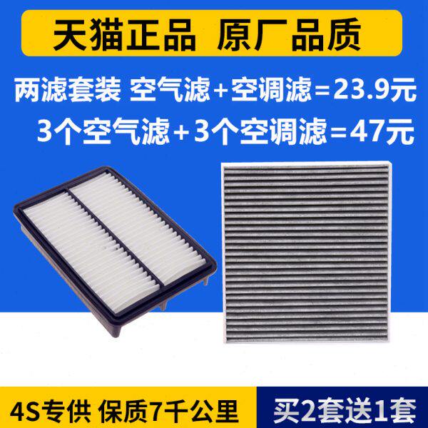 适配中华 骏捷FRV 中华V5 H320 H330 H530 空滤原厂空气空调滤芯