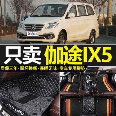 福田伽途IX5脚垫全包围专用七7座18款17年16新汽车丝圈地垫车垫子