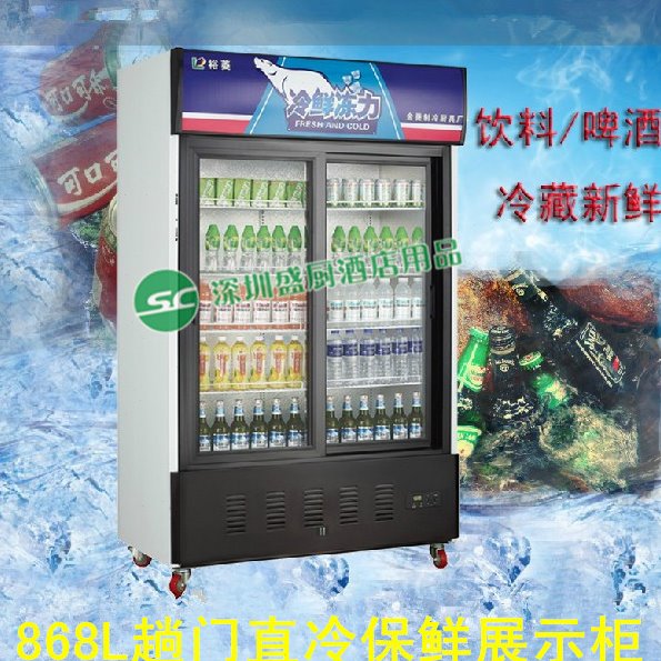 金菱G868L2T自动趟门冷藏玻璃展示柜 商用直冷单温立式保鲜柜