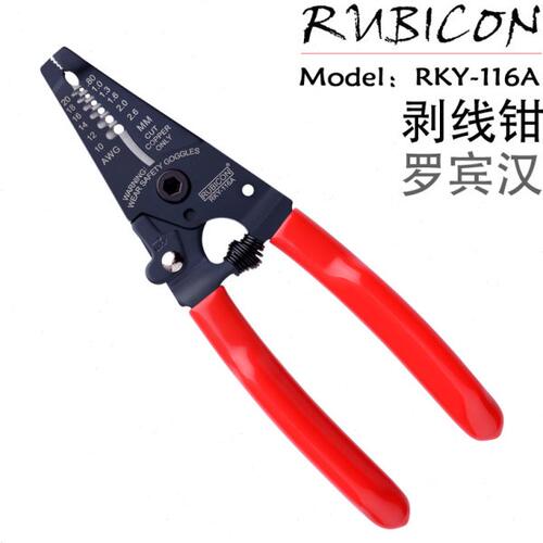日本罗宾汉 RUBICON RKY-116A剥线钳/夹 导线剥皮器 0.8mm-2.6mm