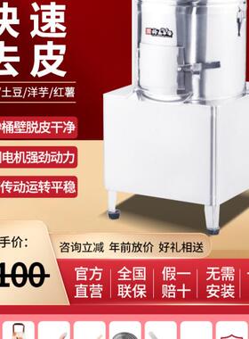 永强土豆去皮机全自动商用脱皮机马铃薯地瓜洋芋清洗削皮神器马蹄