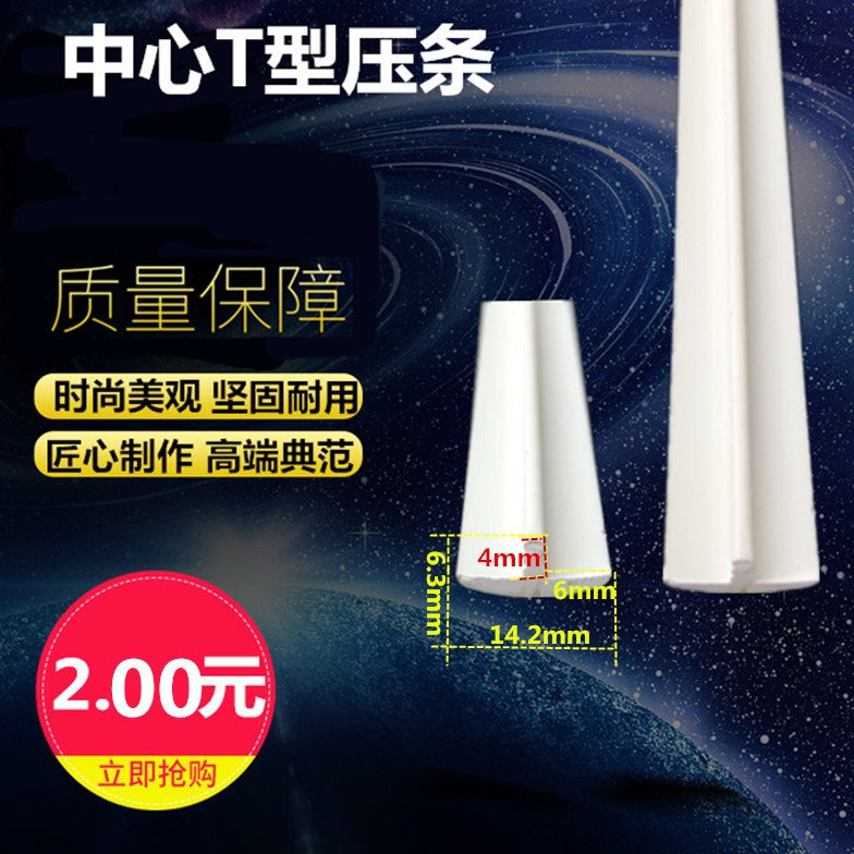 网格百叶门卡条吸塑玻璃门背面T型圆弧胶条塑料装饰收口收边 压条