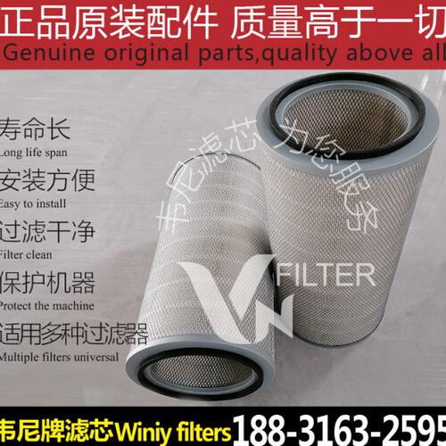 外径325高度600高度660除尘滤芯 除尘滤筒 除尘器滤筒 除尘器配套